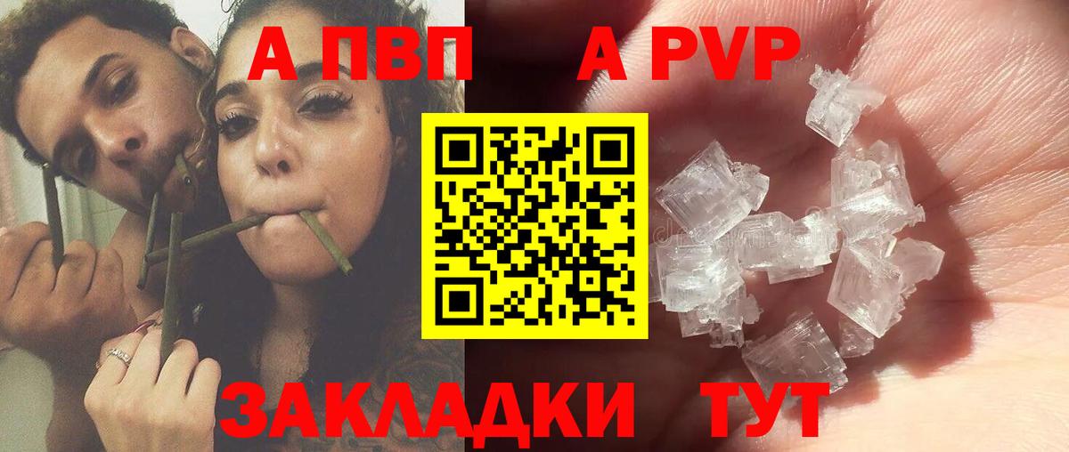 Alpha PVP VHQ Рассказово