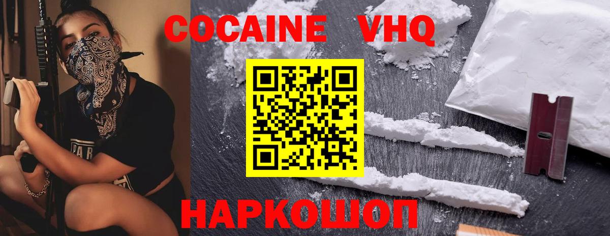 КОКАИН  Cocaine VHQ  Рассказово  Вход с VPN  Cocaine Fish Scale 