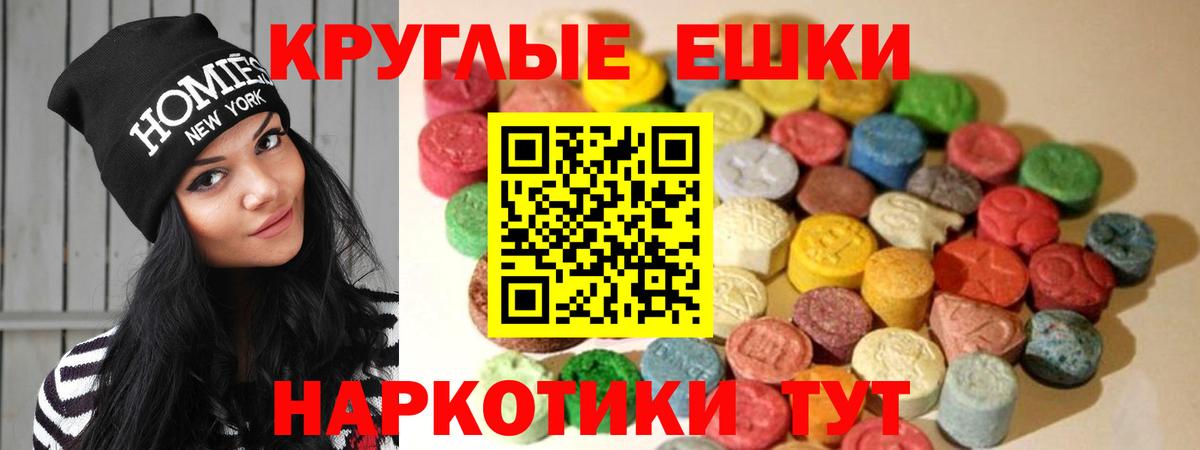 Ecstasy круглые  Вход с VPN  Экстази  Рассказово  ЭКСТАЗИ DUBAI 