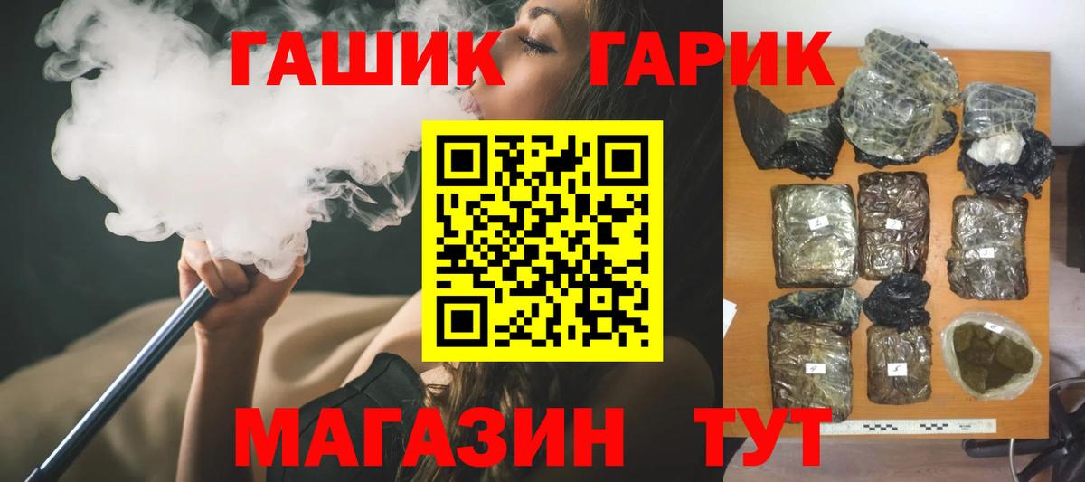 ГАШИШ ice o lator  Вход с VPN  ГАШИШ хэш  Рассказово 