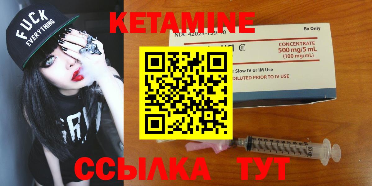 Кетамин ketamine  КЕТАМИН ketamine  Вход с VPN  Рассказово 