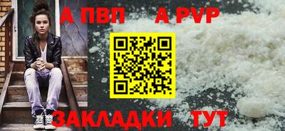 стафф Бузулук