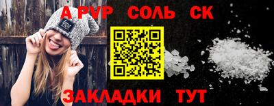 стафф Бузулук