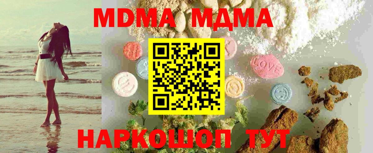 Рассказово  MDMA  Вход с VPN  МДМА молли 