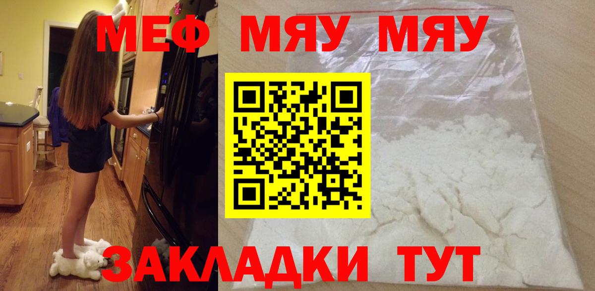 МЕФ кристаллы Рассказово