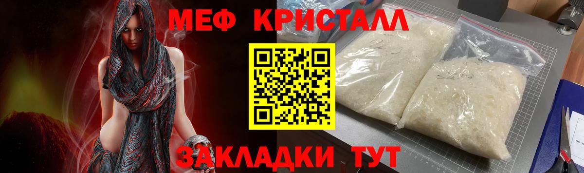 Меф мука  наркота  Рассказово  Вход с VPN 