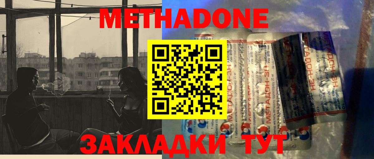 Метадон мёд  Вход с VPN  Рассказово  Метадон белоснежный 