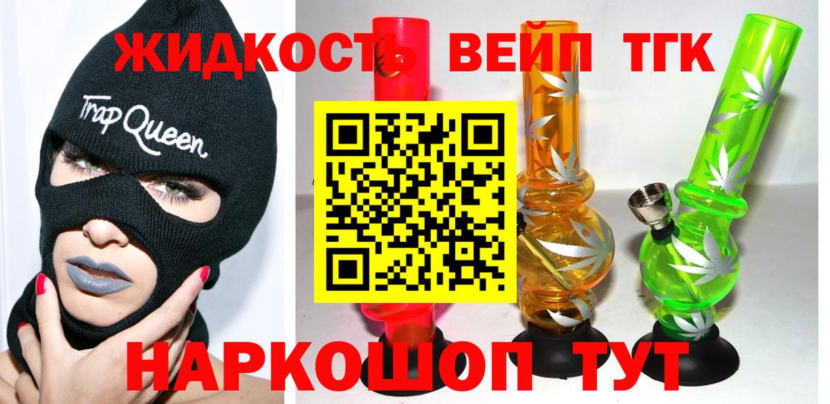 ТГК гашишное масло Рассказово